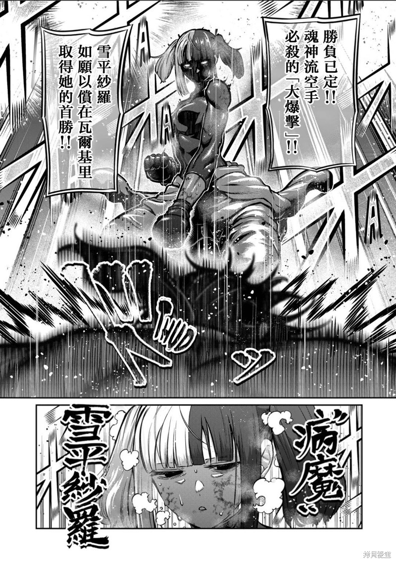 一胜千金第39话在线观看 - 第3张