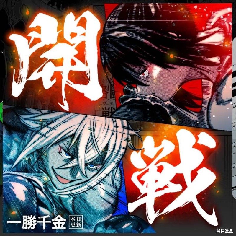 一胜千金第39话在线观看 - 第1张