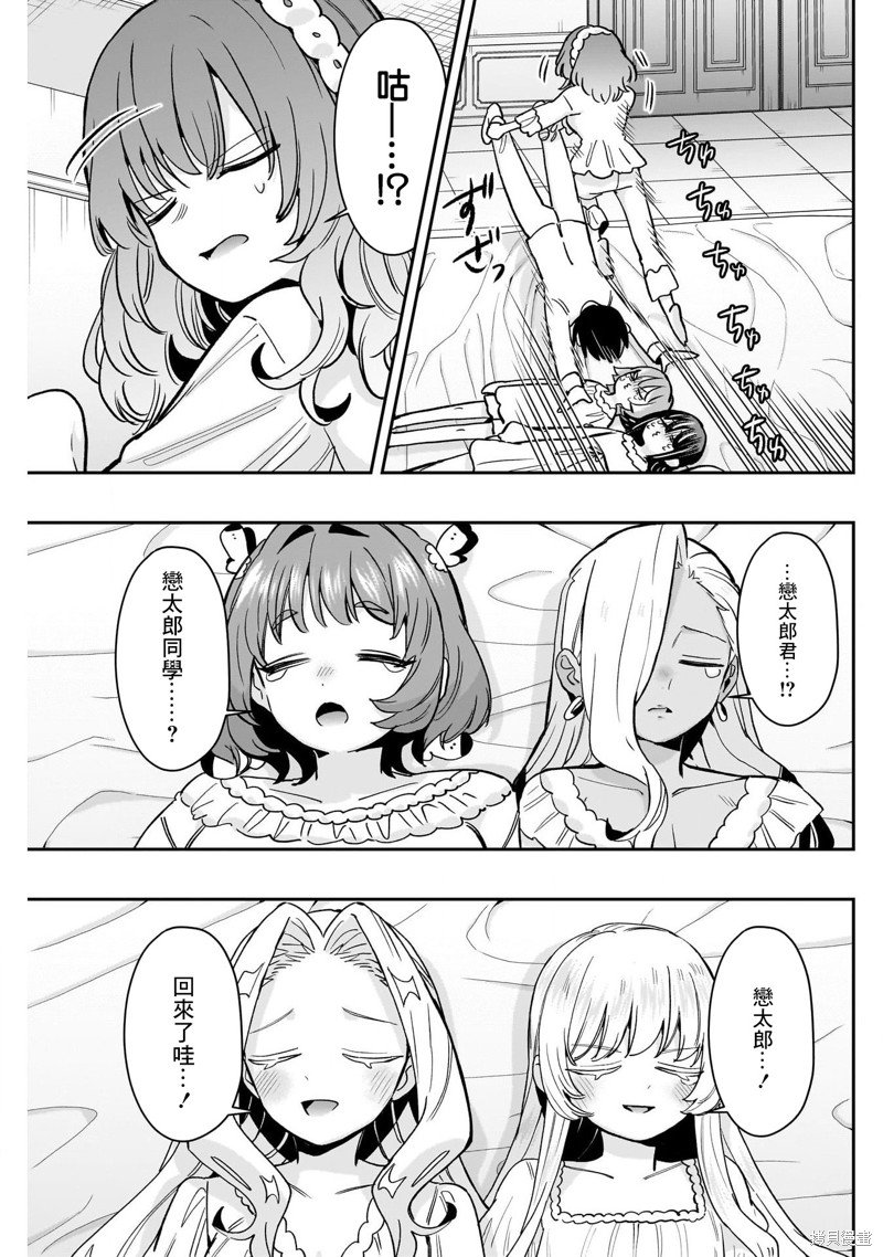 超超超超喜欢你的一百个女孩子第196话在线观看 - 第17张