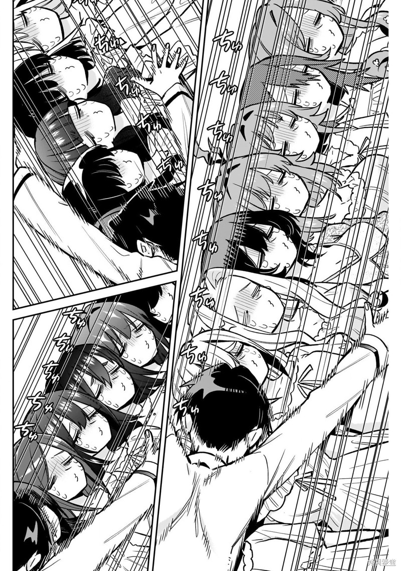 超超超超喜欢你的一百个女孩子第196话在线观看 - 第16张