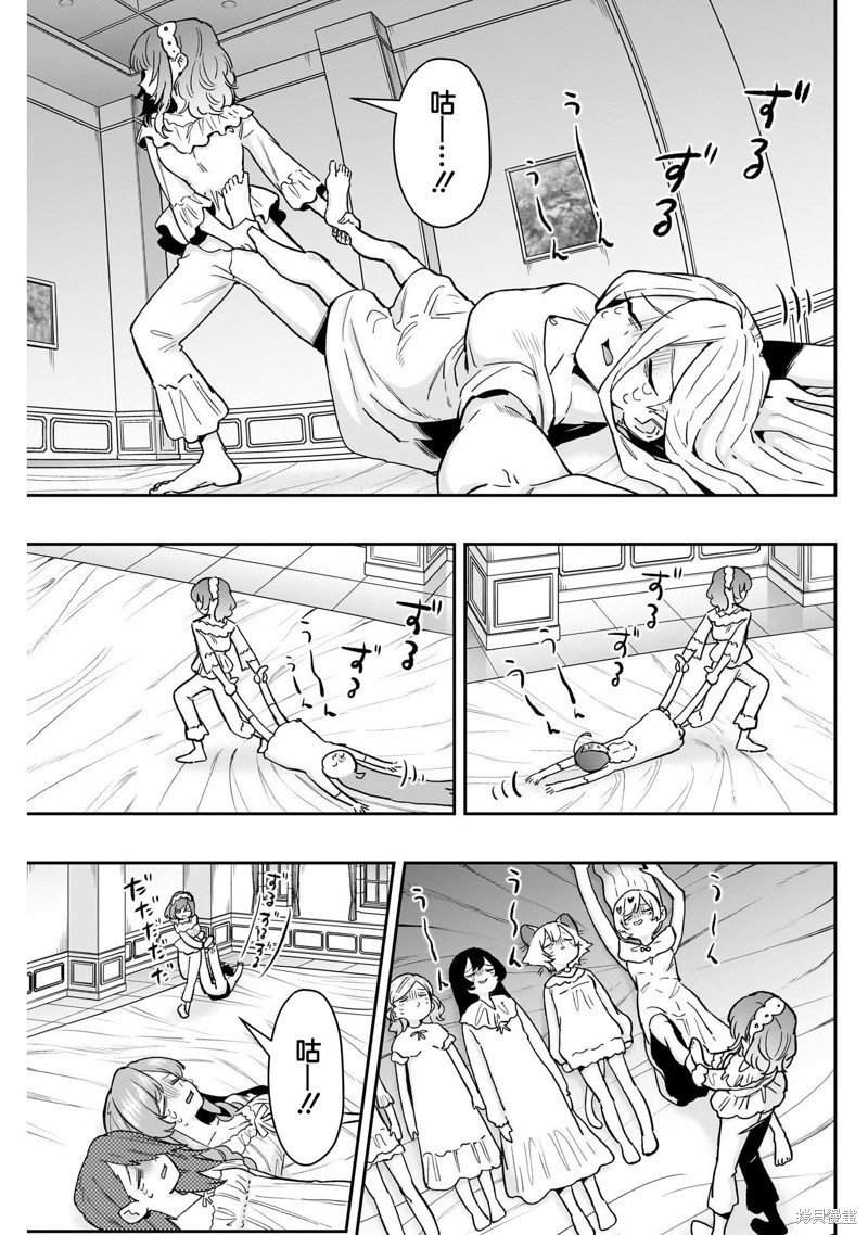 超超超超喜欢你的一百个女孩子第196话在线观看 - 第15张