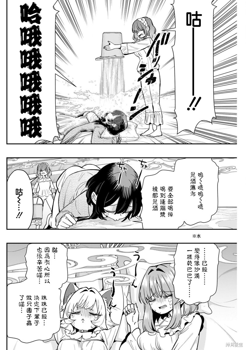 超超超超喜欢你的一百个女孩子第196话在线观看 - 第12张