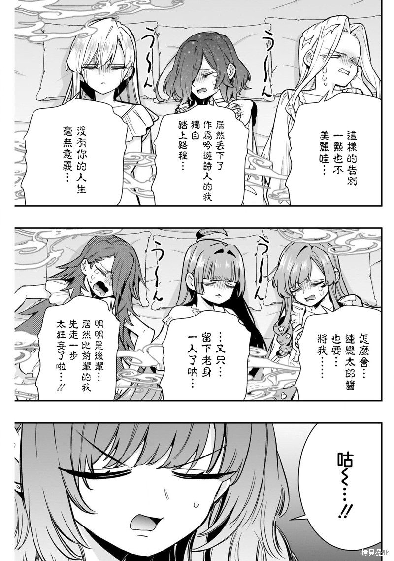 超超超超喜欢你的一百个女孩子第196话在线观看 - 第7张