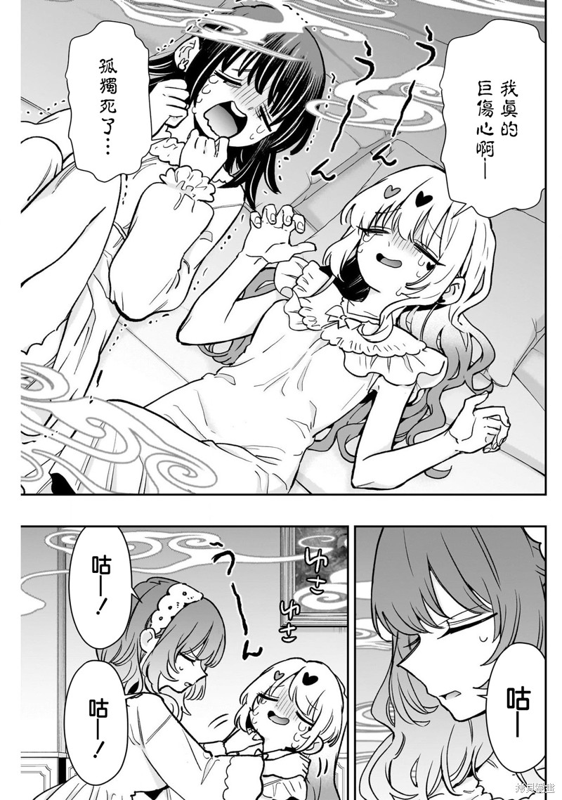 超超超超喜欢你的一百个女孩子第196话在线观看 - 第5张