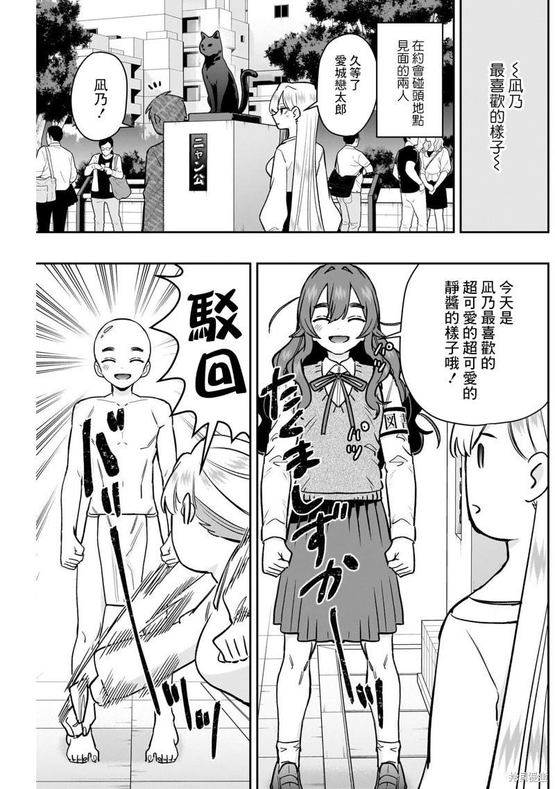 超超超超喜欢你的一百个女孩子第197话在线观看 - 第19张