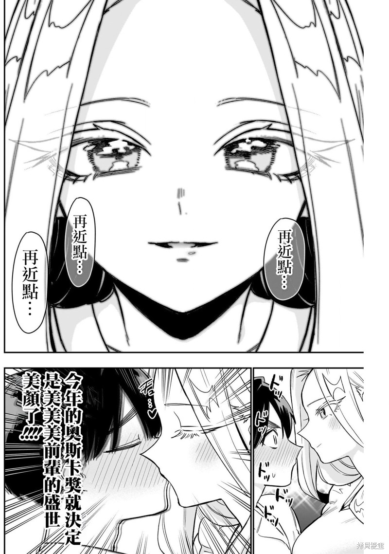 超超超超喜欢你的一百个女孩子第197话在线观看 - 第18张