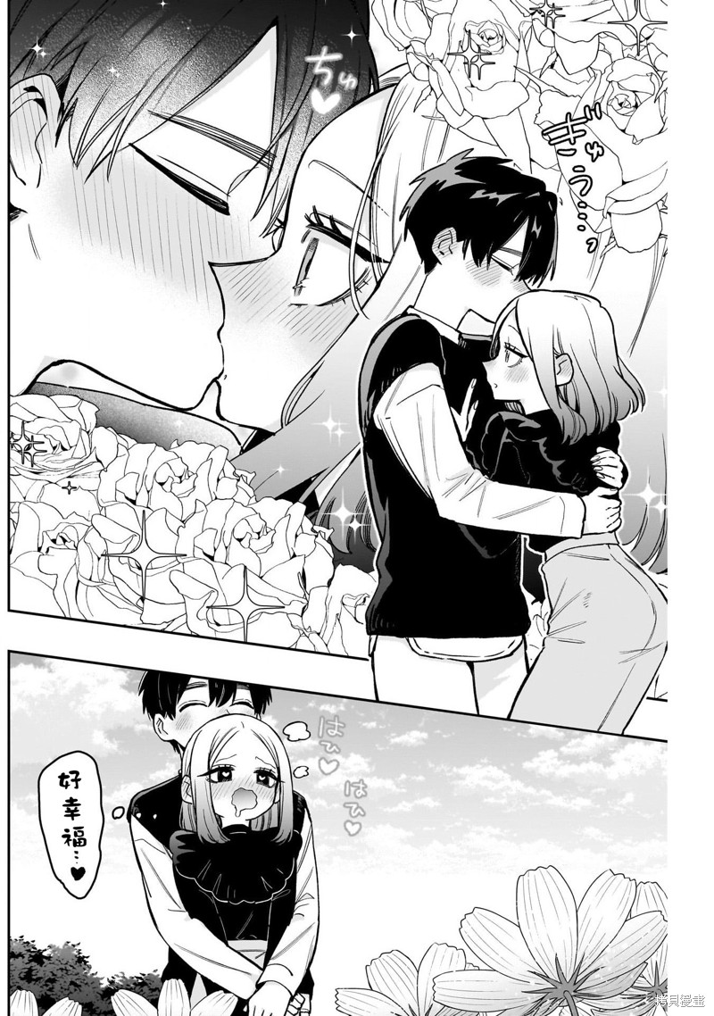 超超超超喜欢你的一百个女孩子第197话在线观看 - 第14张