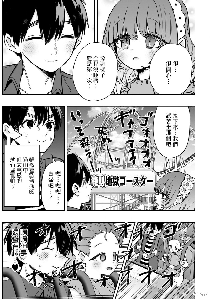 超超超超喜欢你的一百个女孩子第197话在线观看 - 第12张