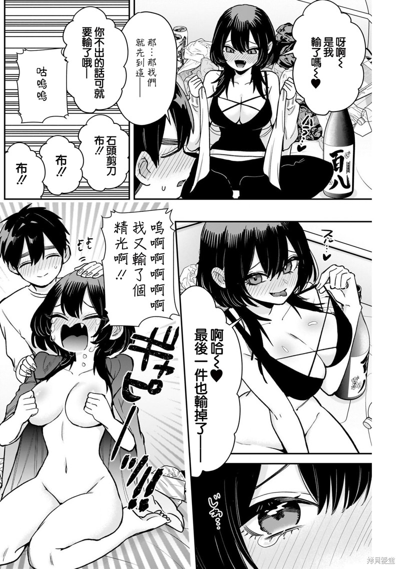 超超超超喜欢你的一百个女孩子第197话在线观看 - 第10张