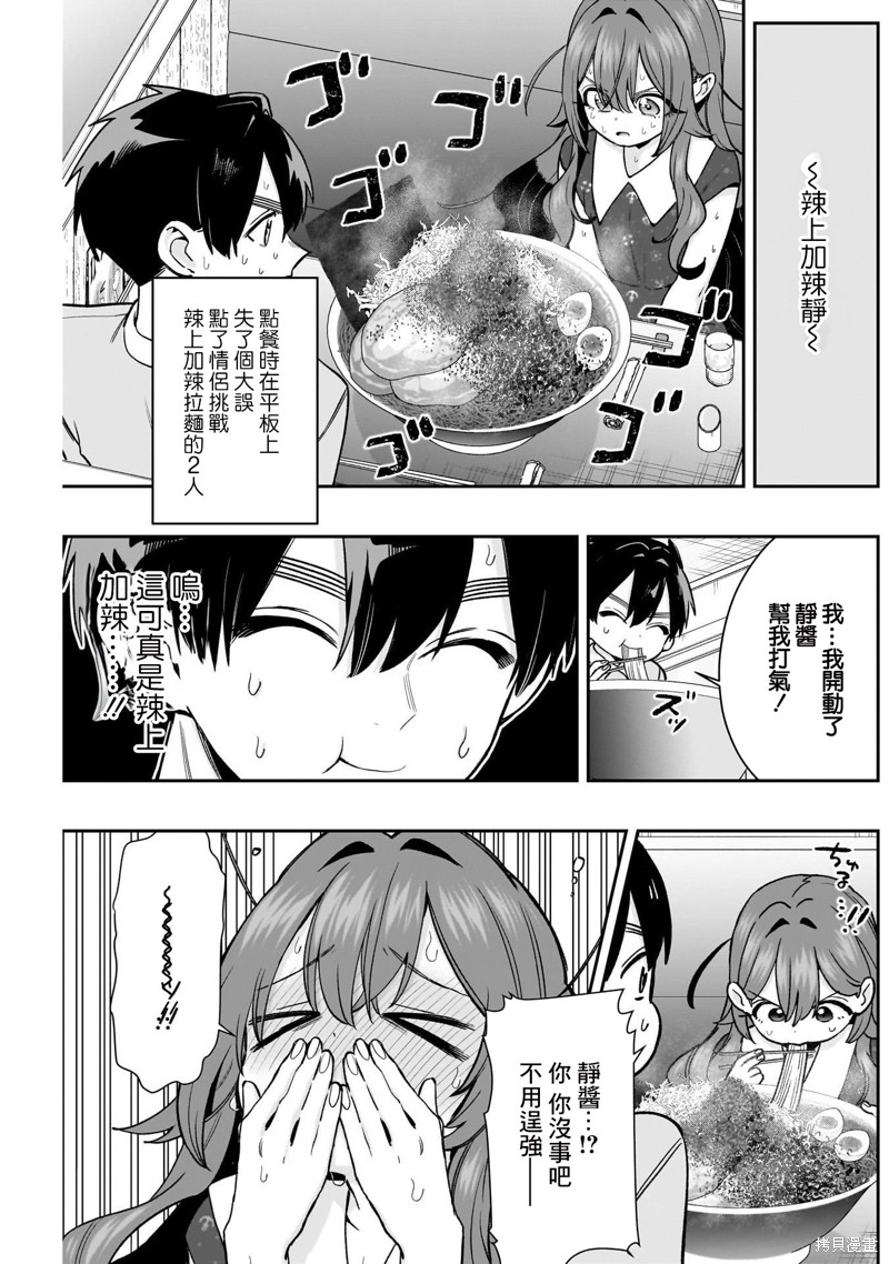 超超超超喜欢你的一百个女孩子第197话在线观看 - 第5张