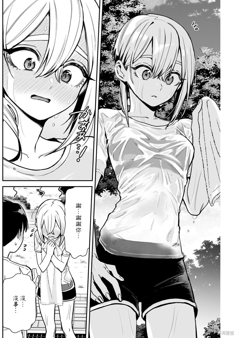超超超超喜欢你的一百个女孩子第197话在线观看 - 第4张