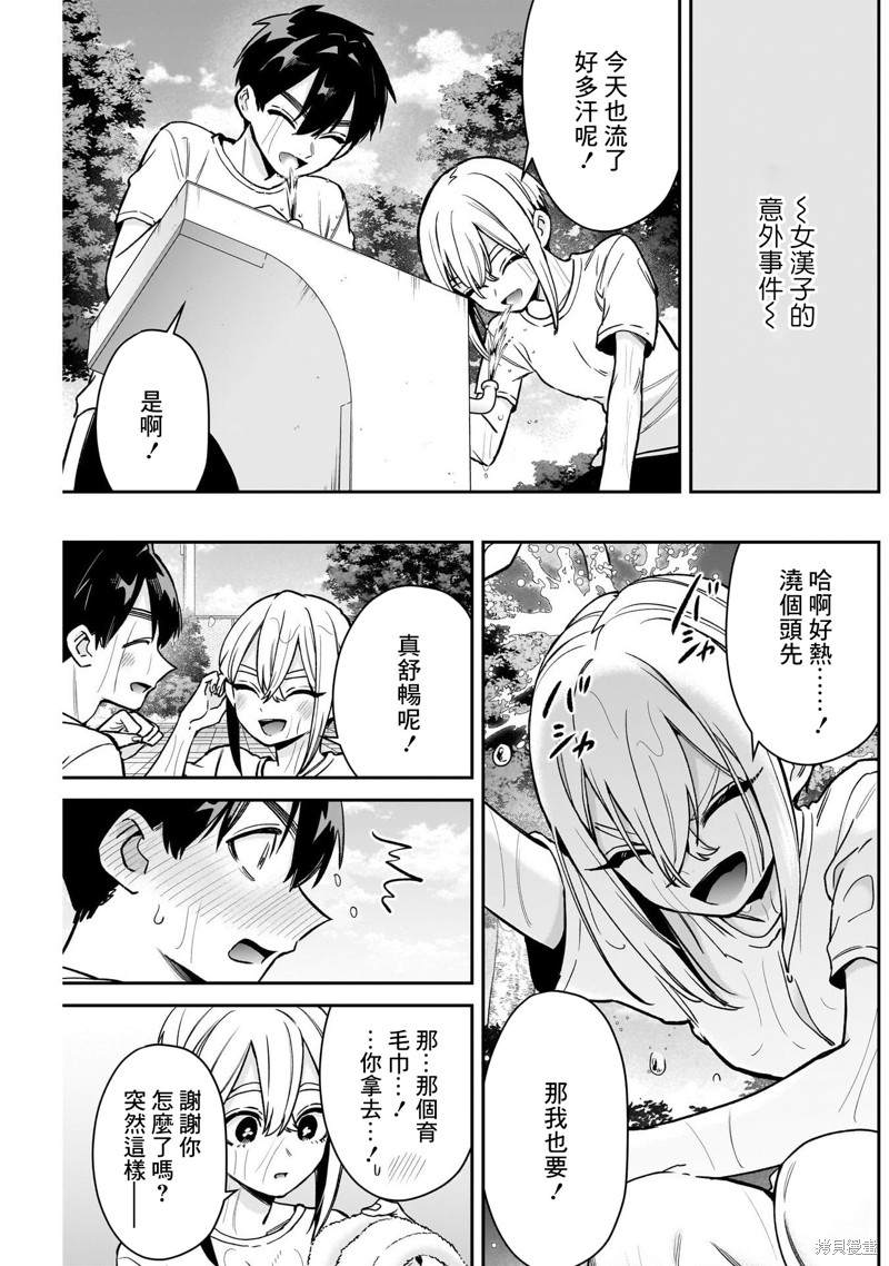 超超超超喜欢你的一百个女孩子第197话在线观看 - 第3张