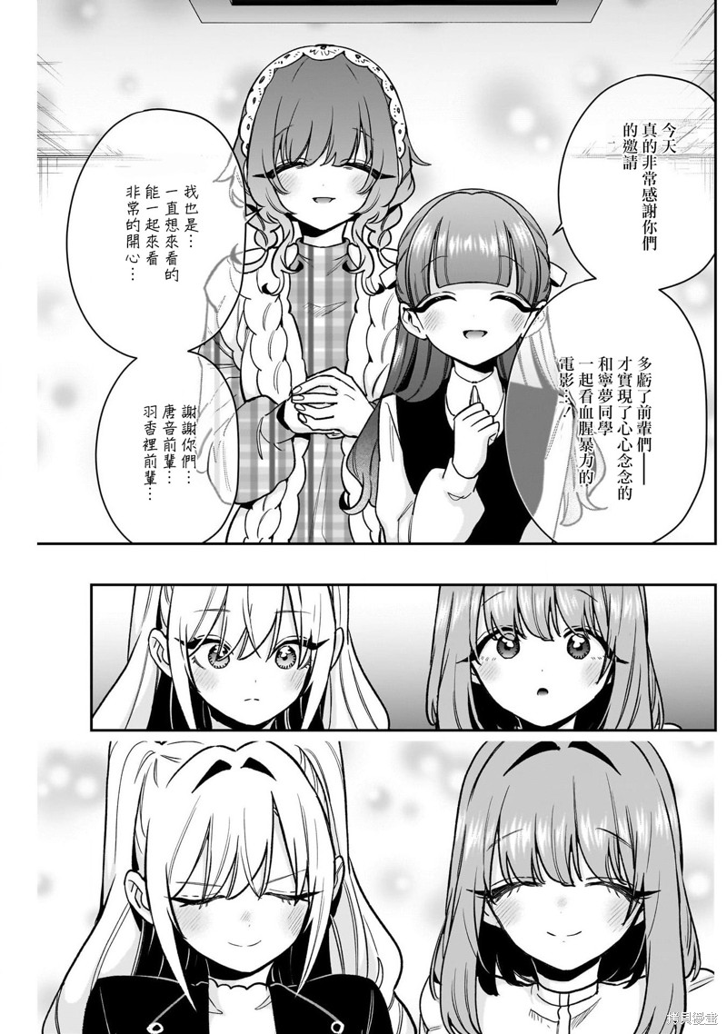 超超超超喜欢你的一百个女孩子第198话在线观看 - 第19张