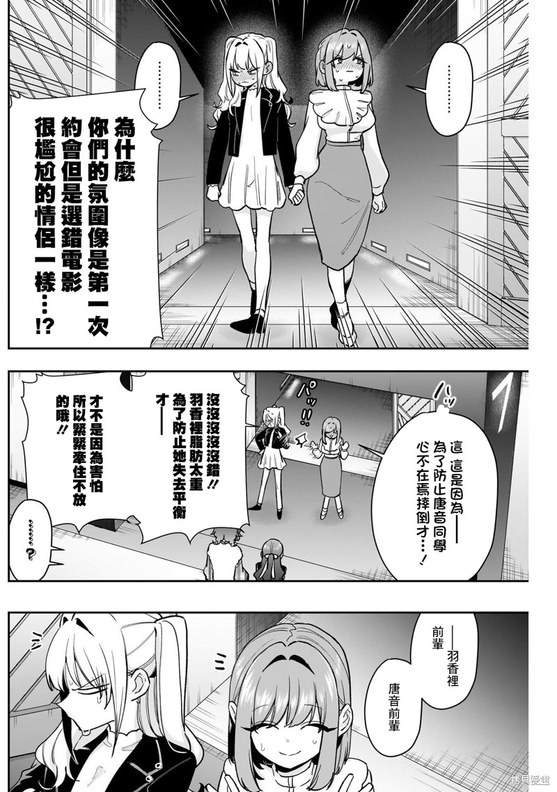 超超超超喜欢你的一百个女孩子第198话在线观看 - 第18张