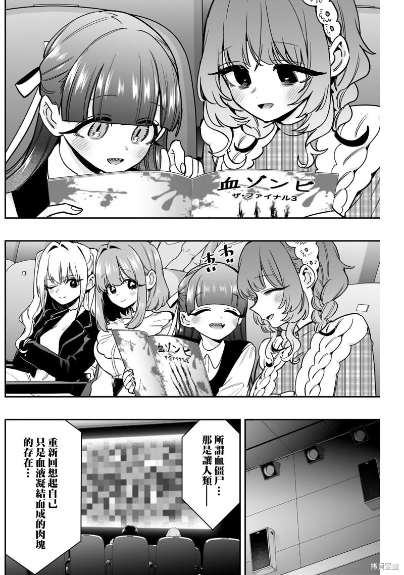 超超超超喜欢你的一百个女孩子第198话在线观看 - 第10张