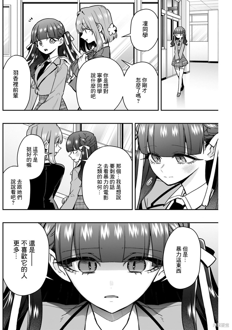 超超超超喜欢你的一百个女孩子第198话在线观看 - 第2张