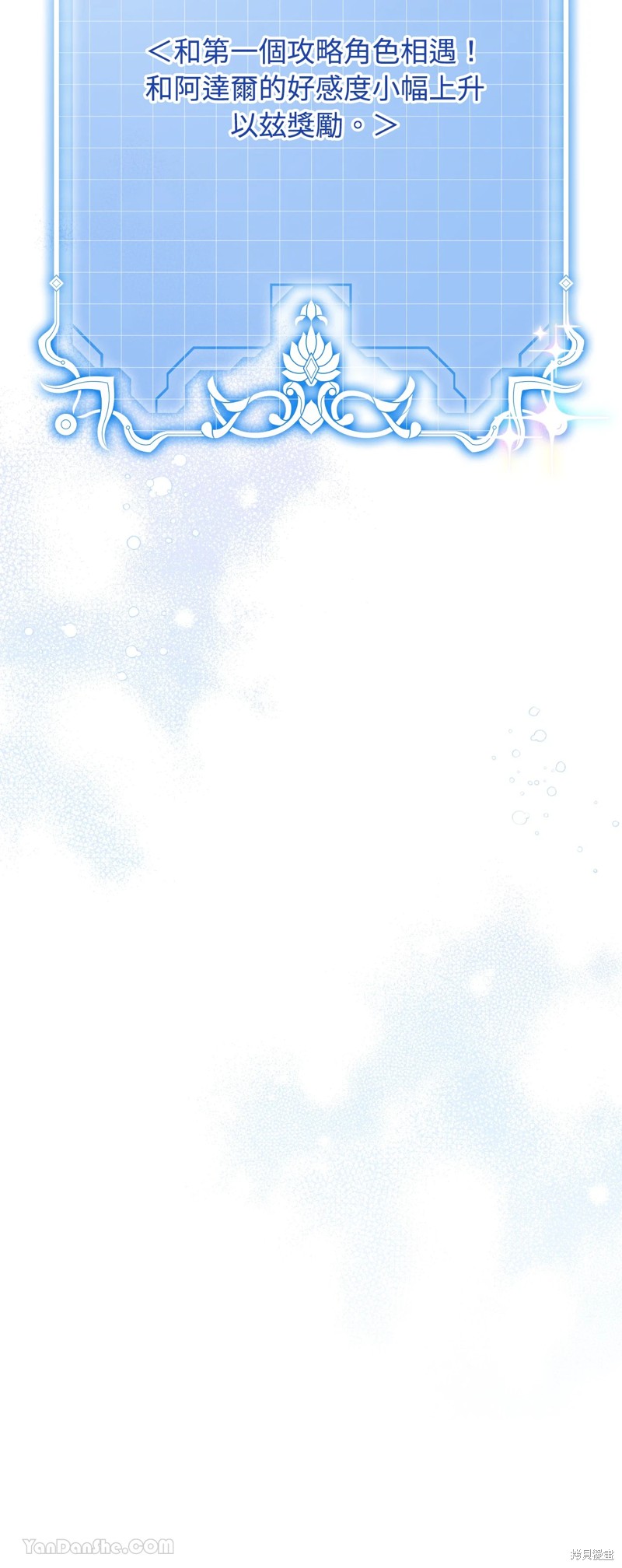 掉入暗黑逆后宫游戏中无法脱身第1话在线观看 - 第50张