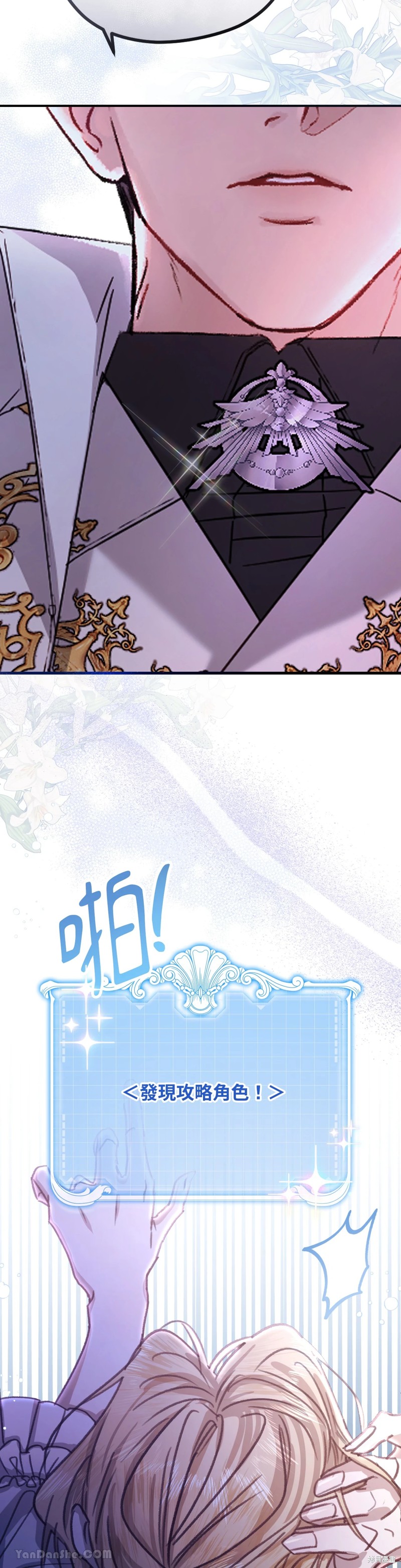 掉入暗黑逆后宫游戏中无法脱身第1话在线观看 - 第46张