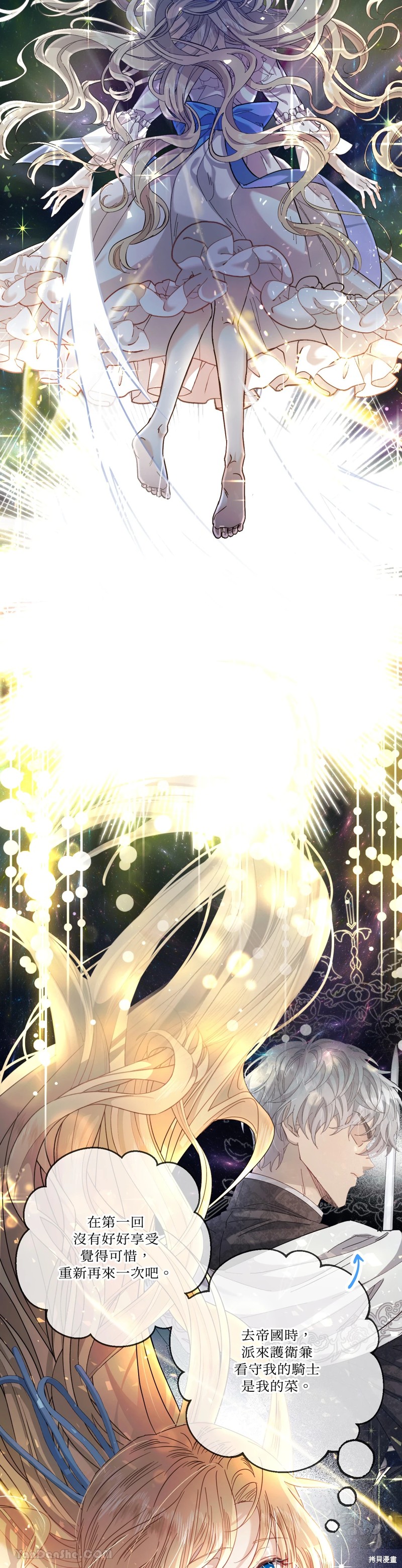 掉入暗黑逆后宫游戏中无法脱身第1话在线观看 - 第37张