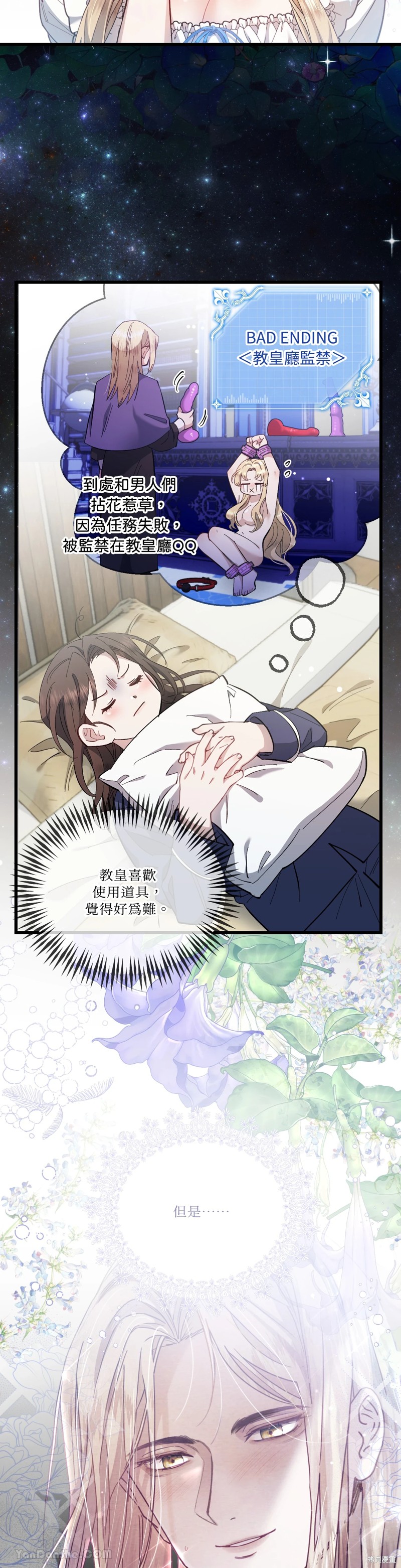 掉入暗黑逆后宫游戏中无法脱身第1话在线观看 - 第34张