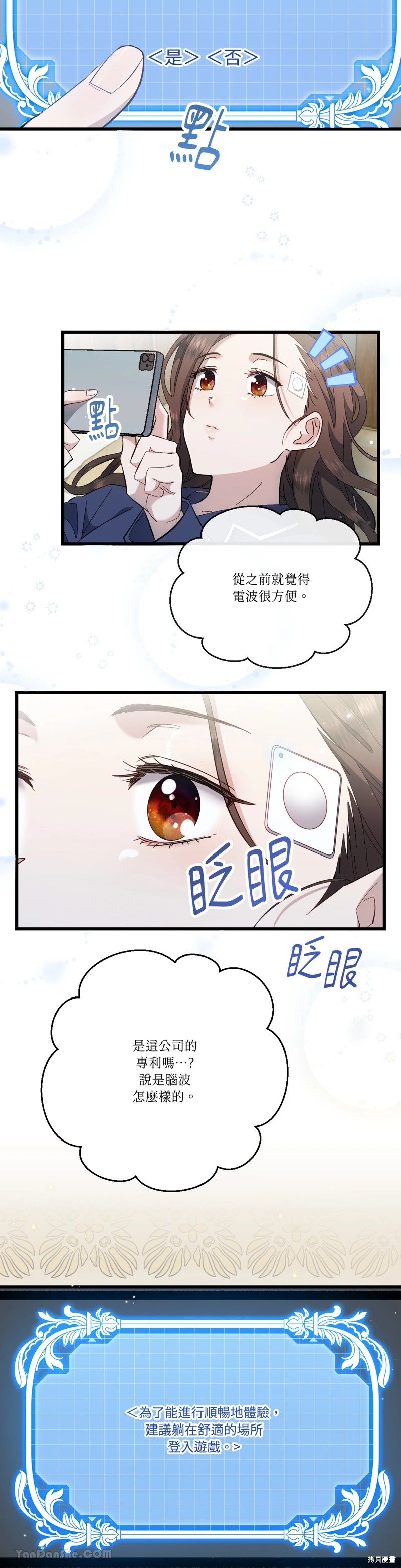 掉入暗黑逆后宫游戏中无法脱身第1话在线观看 - 第30张
