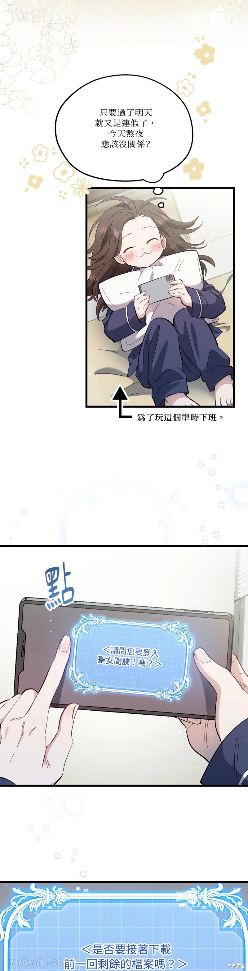 掉入暗黑逆后宫游戏中无法脱身第1话在线观看 - 第29张