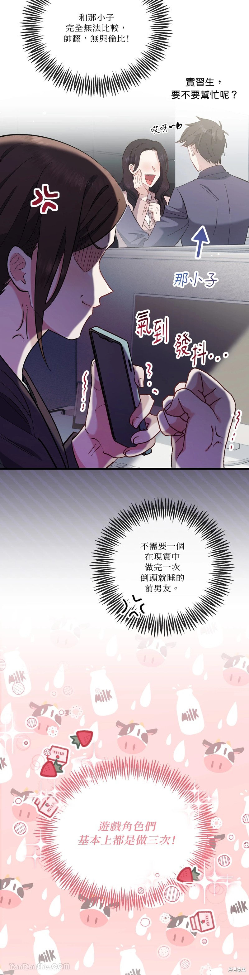 掉入暗黑逆后宫游戏中无法脱身第1话在线观看 - 第27张