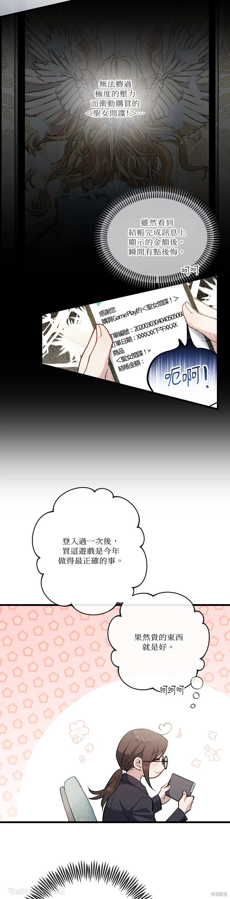 掉入暗黑逆后宫游戏中无法脱身第1话在线观看 - 第26张