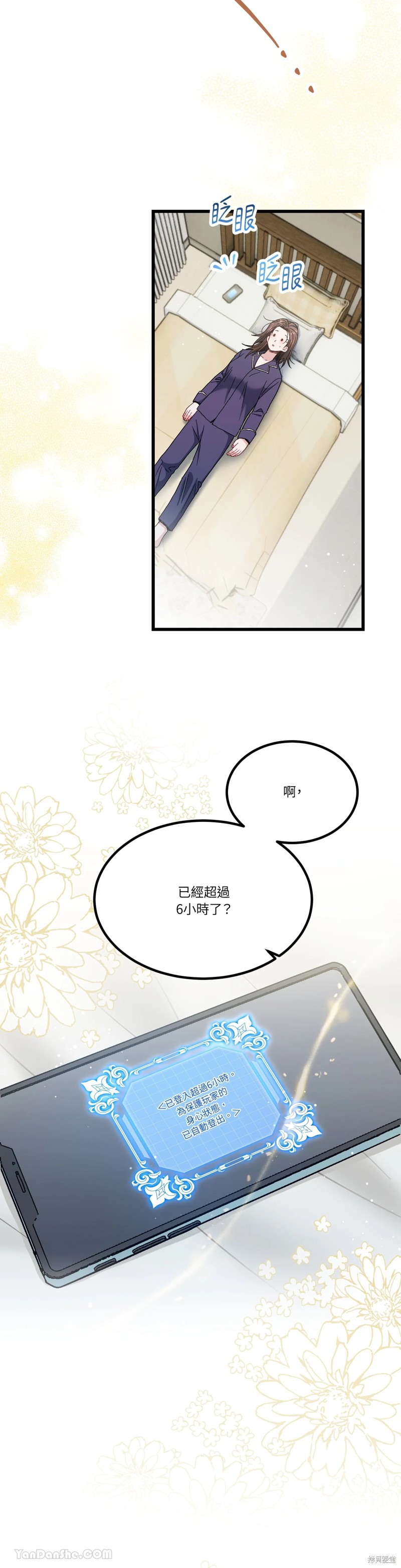 掉入暗黑逆后宫游戏中无法脱身第1话在线观看 - 第15张