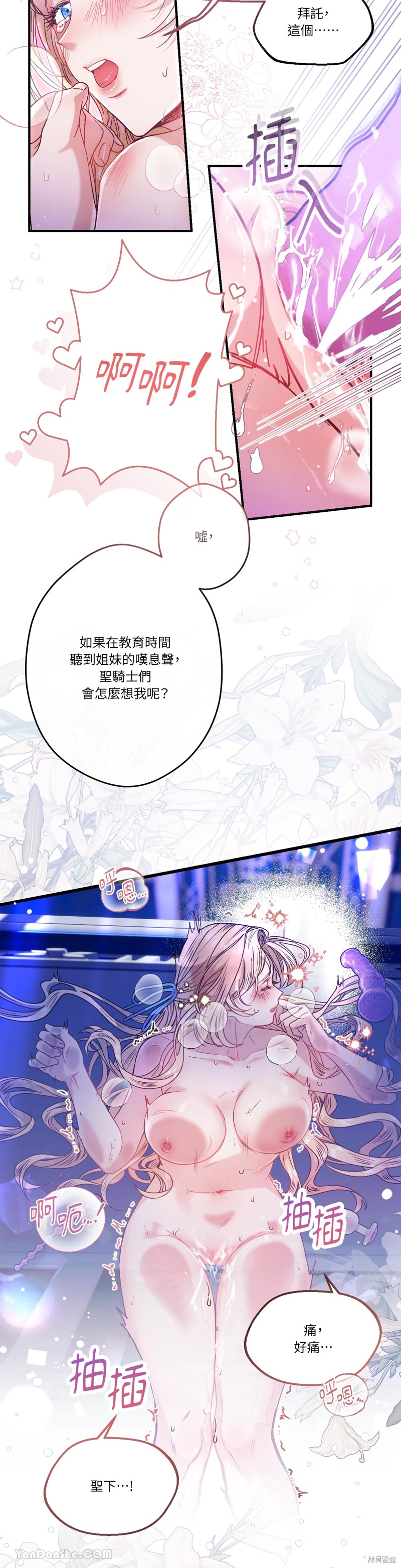 掉入暗黑逆后宫游戏中无法脱身第1话在线观看 - 第7张