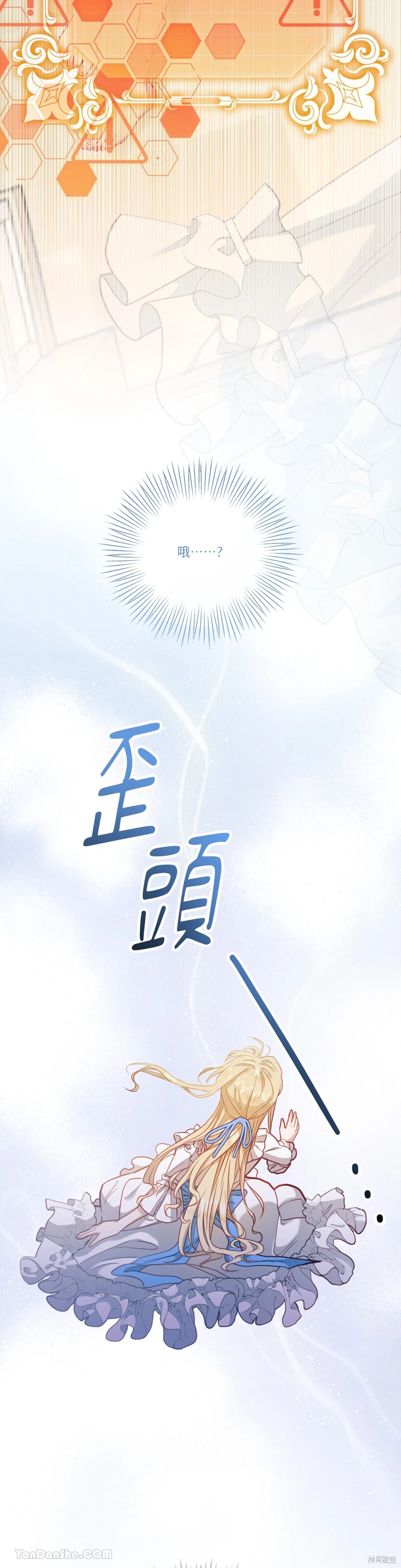 掉入暗黑逆后宫游戏中无法脱身第2话在线观看 - 第43张