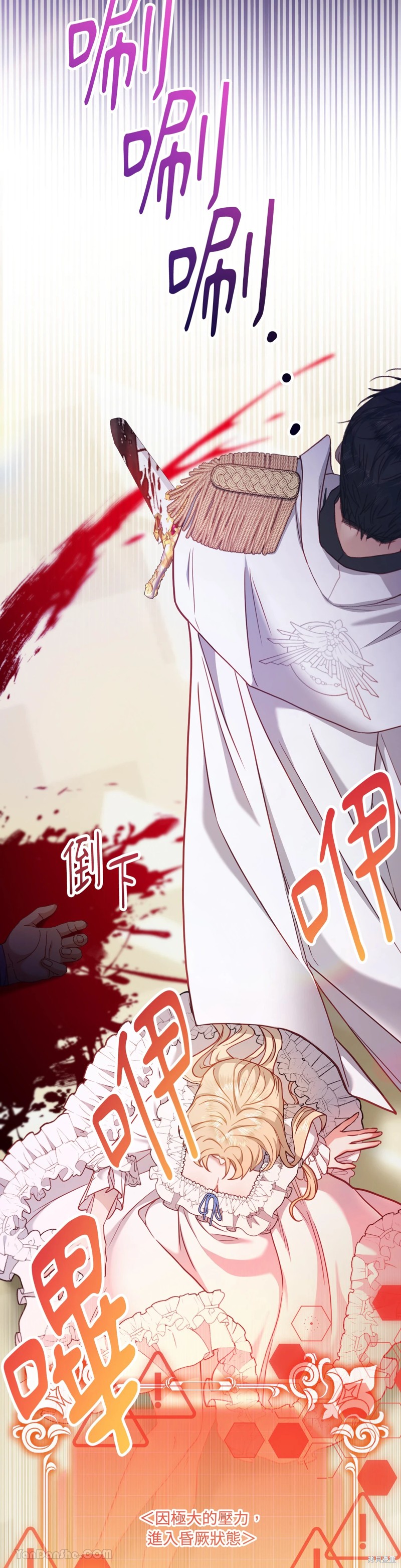 掉入暗黑逆后宫游戏中无法脱身第2话在线观看 - 第42张