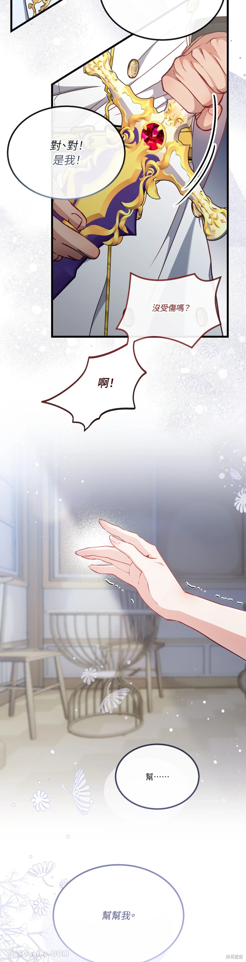 掉入暗黑逆后宫游戏中无法脱身第2话在线观看 - 第38张
