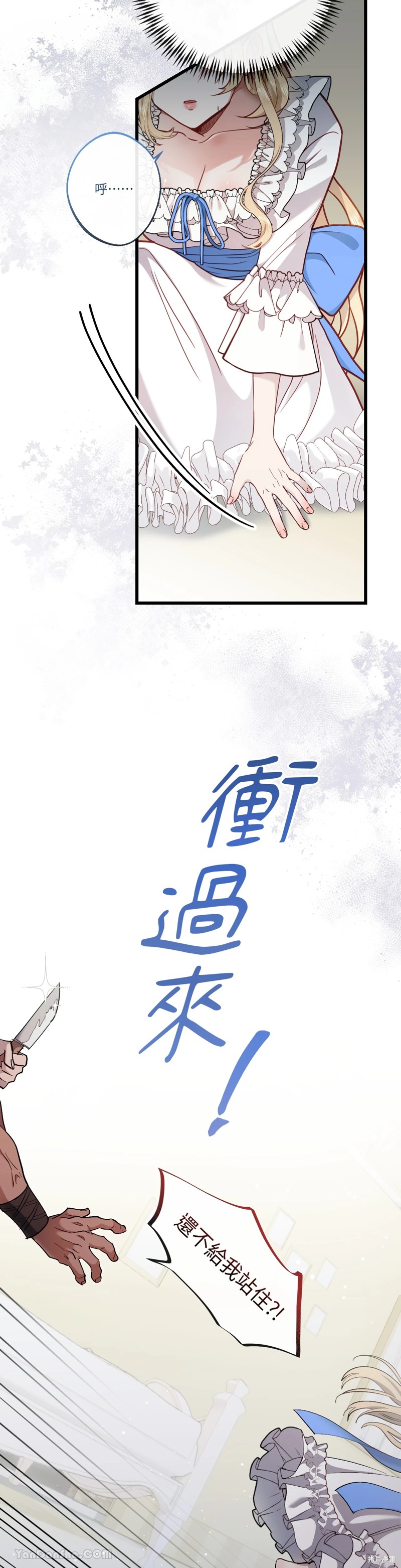 掉入暗黑逆后宫游戏中无法脱身第2话在线观看 - 第34张
