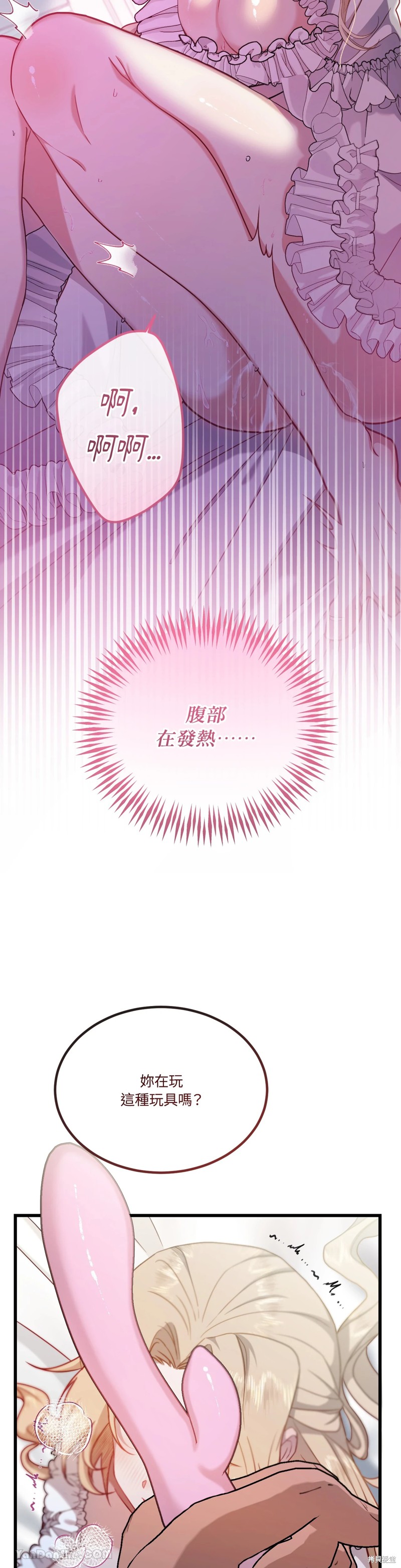 掉入暗黑逆后宫游戏中无法脱身第2话在线观看 - 第28张