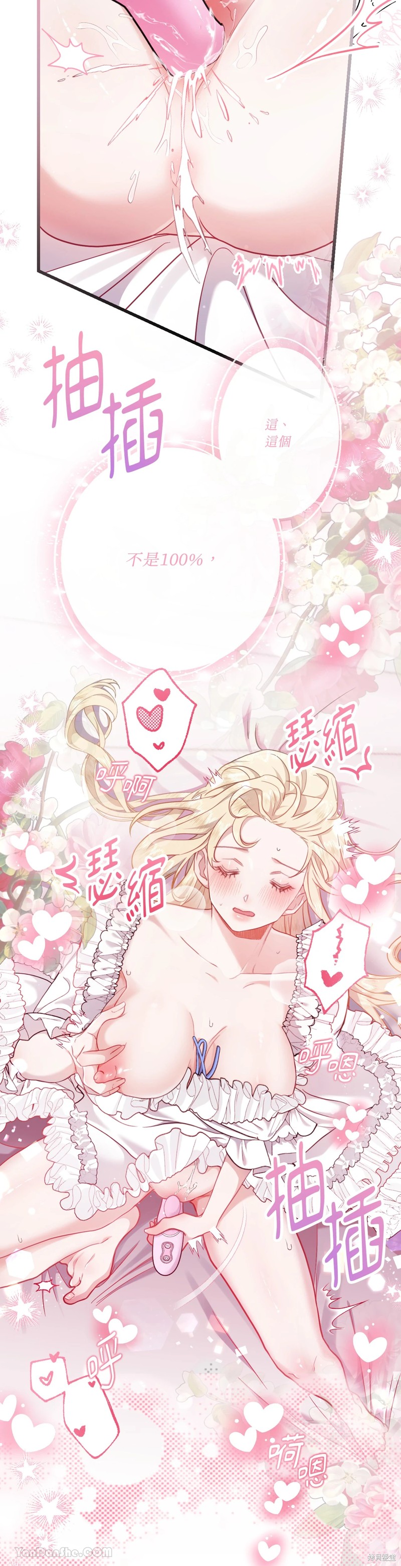 掉入暗黑逆后宫游戏中无法脱身第2话在线观看 - 第22张