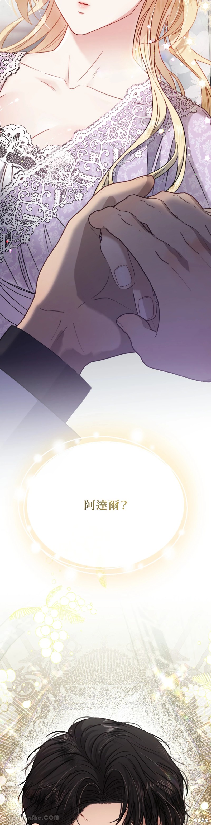 掉入暗黑逆后宫游戏中无法脱身第3话在线观看 - 第46张