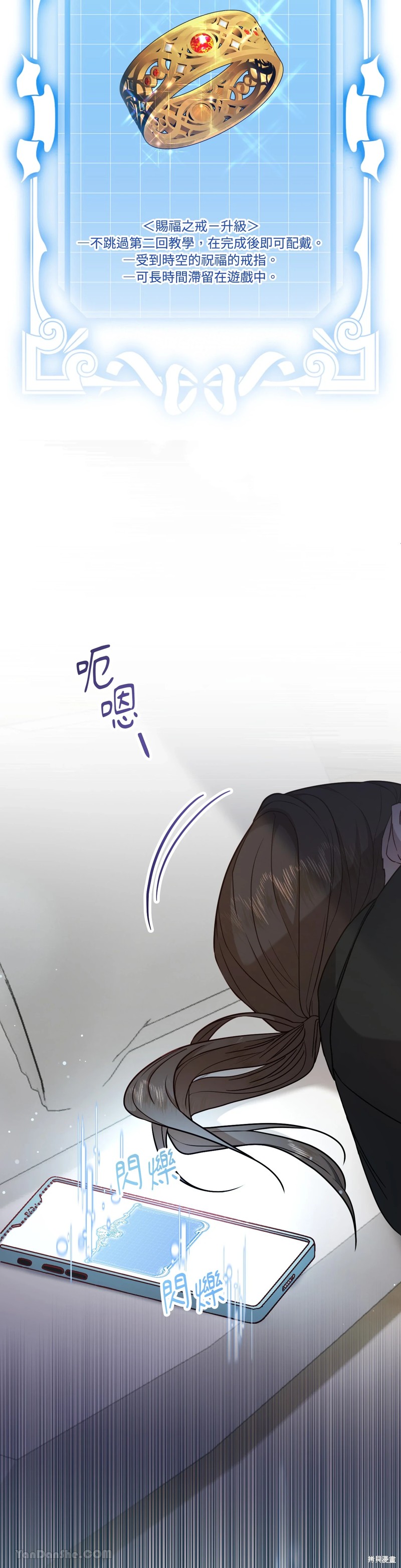 掉入暗黑逆后宫游戏中无法脱身第3话在线观看 - 第41张