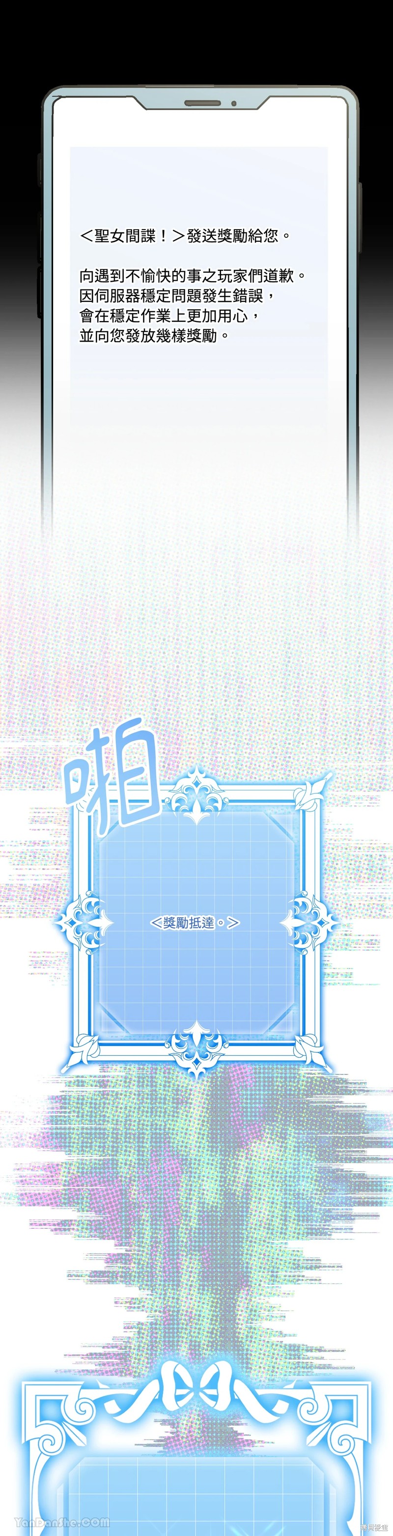 掉入暗黑逆后宫游戏中无法脱身第3话在线观看 - 第40张