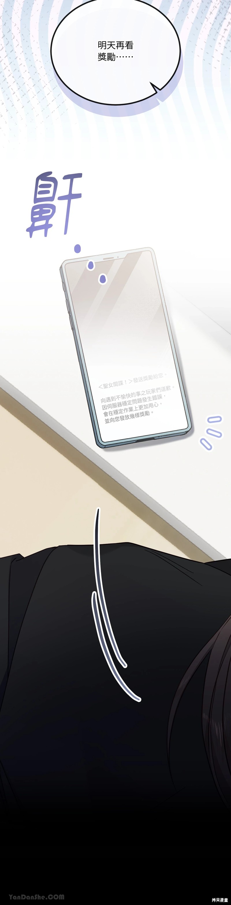 掉入暗黑逆后宫游戏中无法脱身第3话在线观看 - 第39张