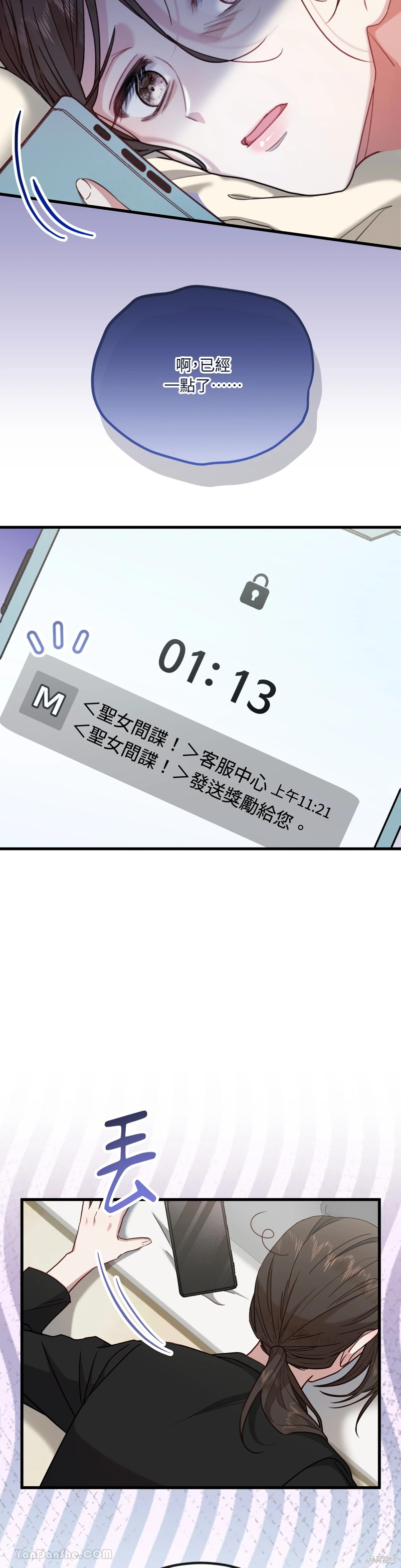 掉入暗黑逆后宫游戏中无法脱身第3话在线观看 - 第38张