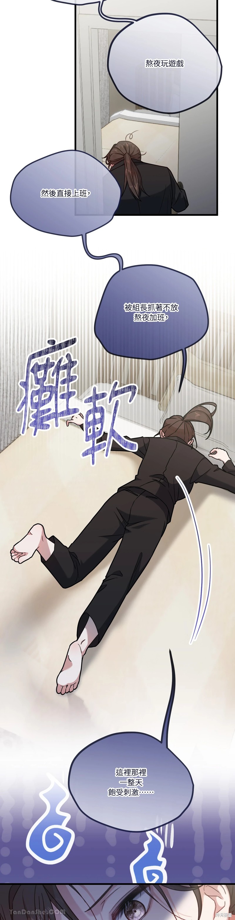 掉入暗黑逆后宫游戏中无法脱身第3话在线观看 - 第37张