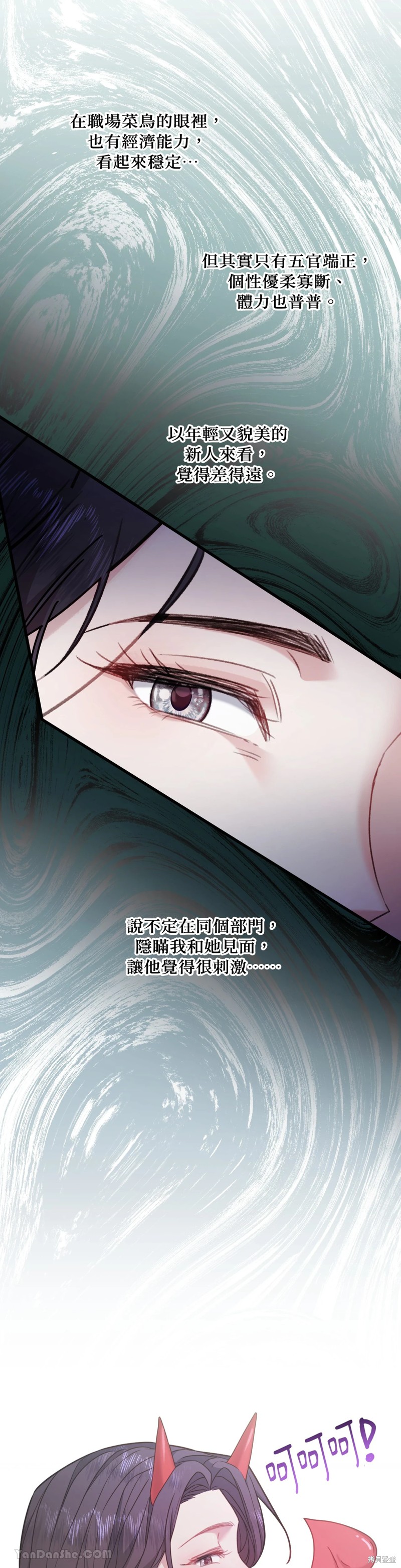掉入暗黑逆后宫游戏中无法脱身第3话在线观看 - 第34张