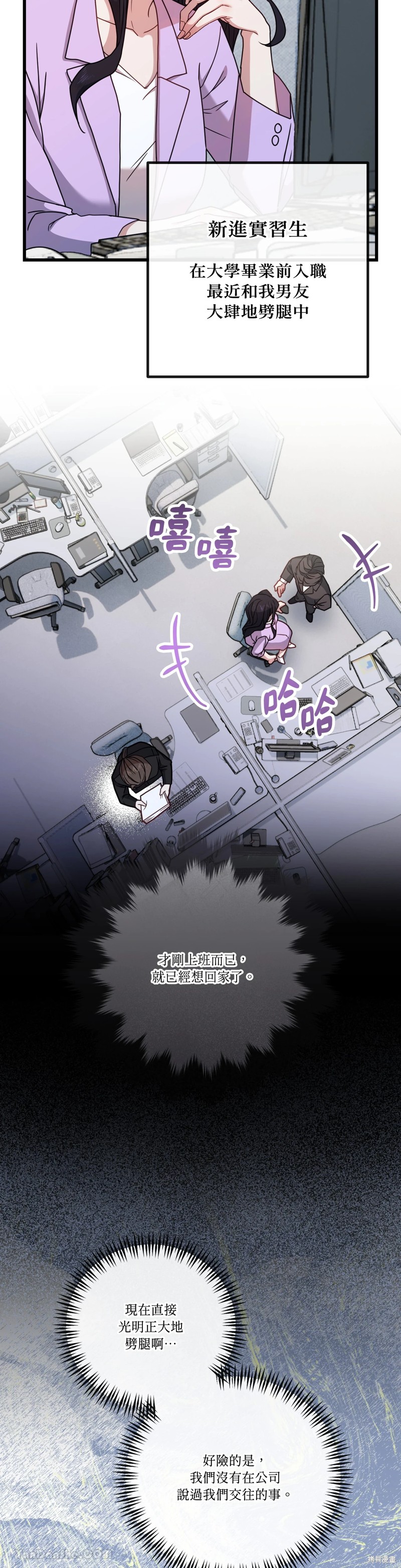 掉入暗黑逆后宫游戏中无法脱身第3话在线观看 - 第32张