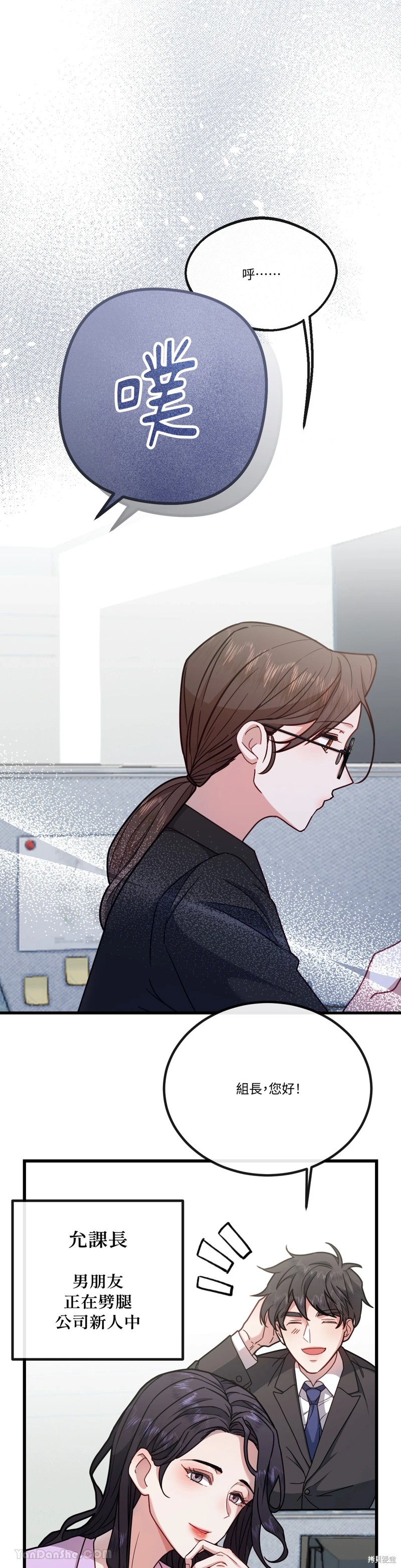 掉入暗黑逆后宫游戏中无法脱身第3话在线观看 - 第31张