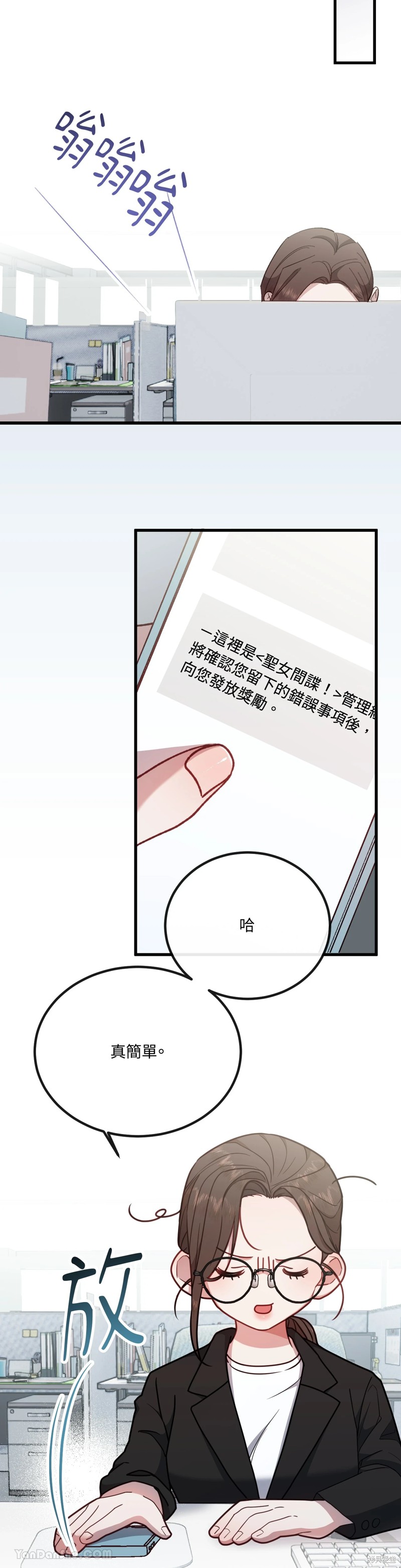 掉入暗黑逆后宫游戏中无法脱身第3话在线观看 - 第28张