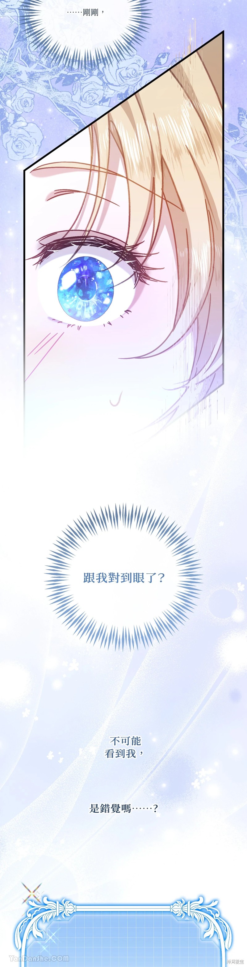 掉入暗黑逆后宫游戏中无法脱身第3话在线观看 - 第22张