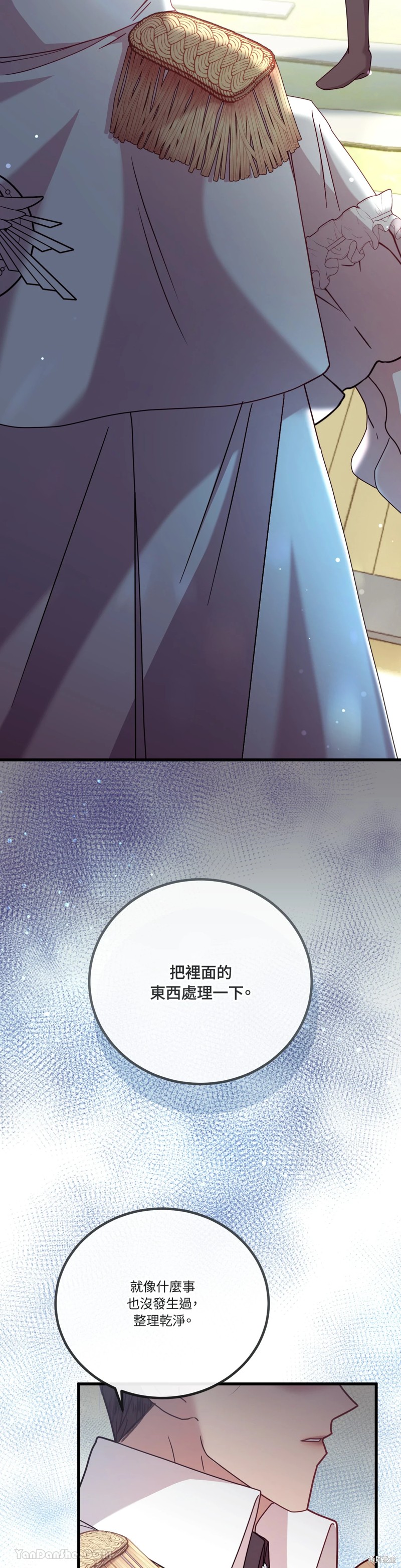 掉入暗黑逆后宫游戏中无法脱身第3话在线观看 - 第12张