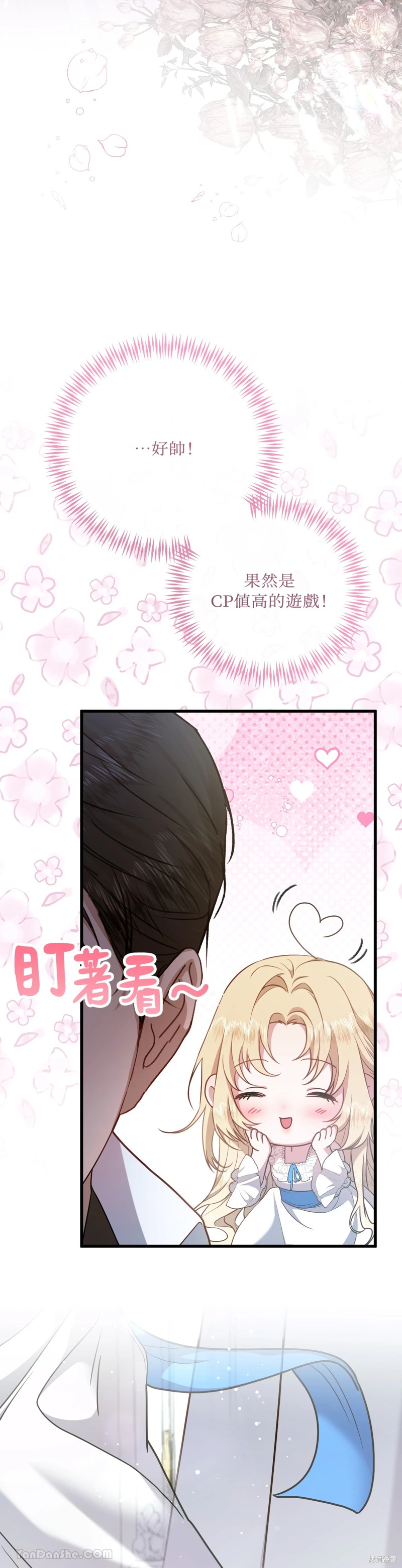 掉入暗黑逆后宫游戏中无法脱身第3话在线观看 - 第7张