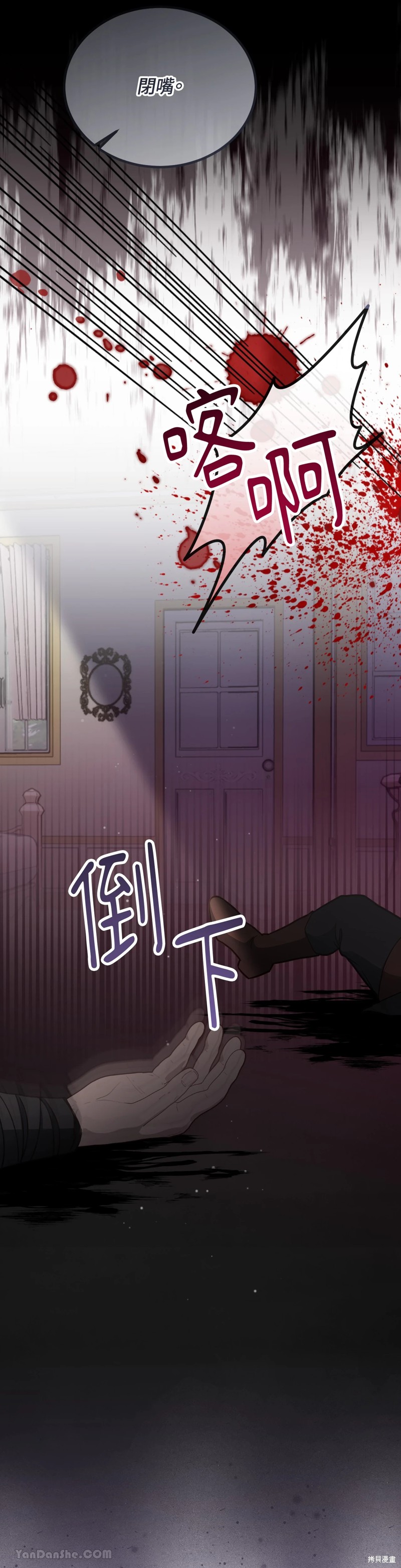 掉入暗黑逆后宫游戏中无法脱身第3话在线观看 - 第3张